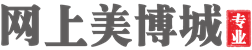 网上美博城