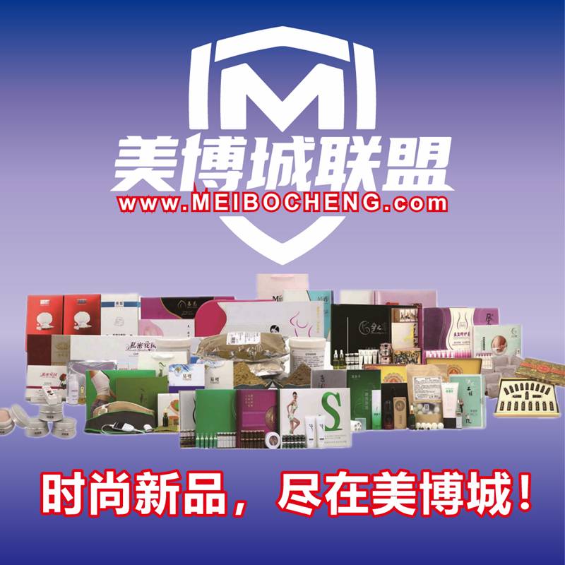 引领美妆养生行业新风尚